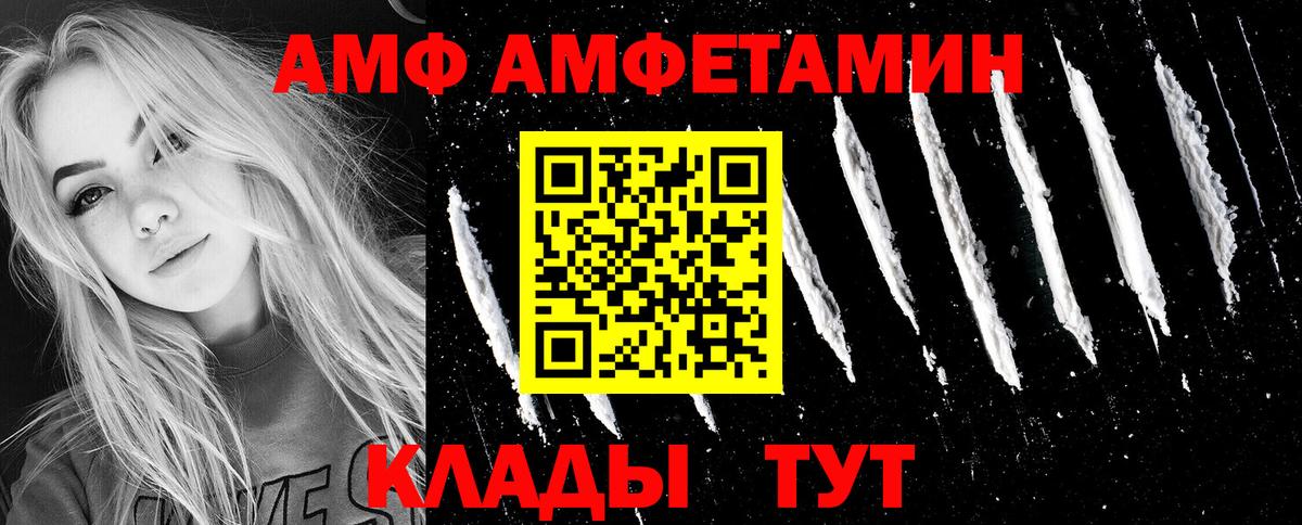 Amphetamine Premium Рыбинск