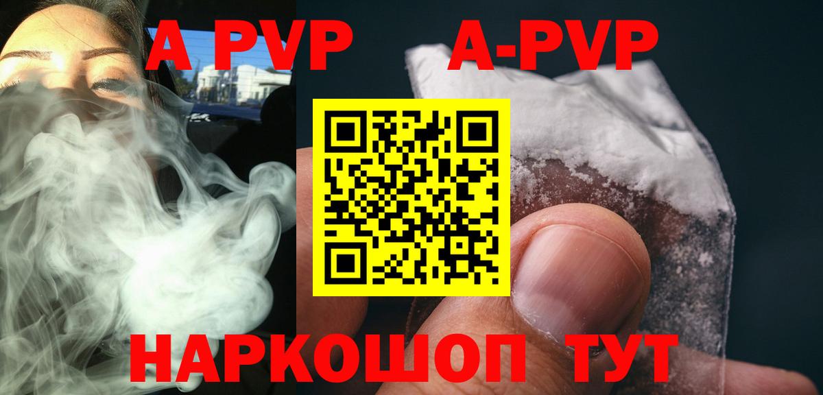 Alpha PVP СК Рыбинск
