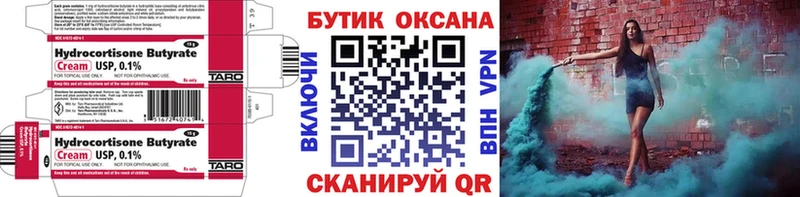 Бутират бутандиол Рыбинск