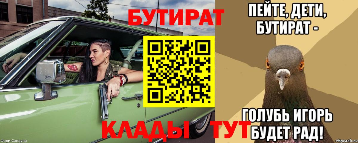 Бутират GHB Рыбинск