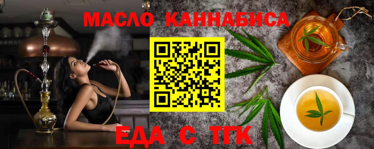 Рыбинск  Еда ТГК марихуана  Вход с VPN 