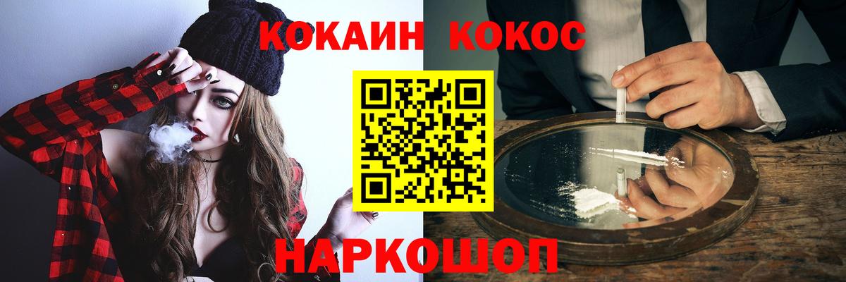 Кокаин Columbia Рыбинск