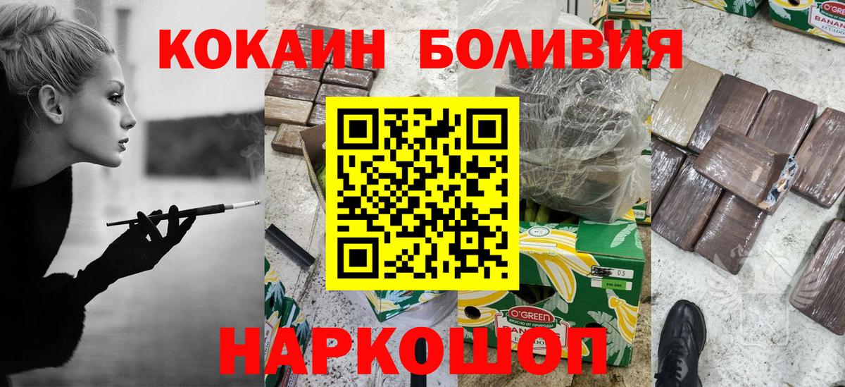 КОКАИН Fish Scale Рыбинск