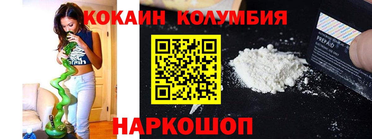 Кокаин Эквадор  Вход с VPN  Cocaine  Кокаин Боливия  Рыбинск 