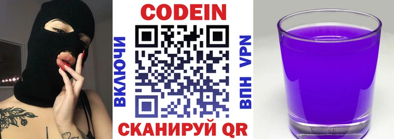 Codein напиток Lean (лин)  магазин продажи наркотиков  Рыбинск 