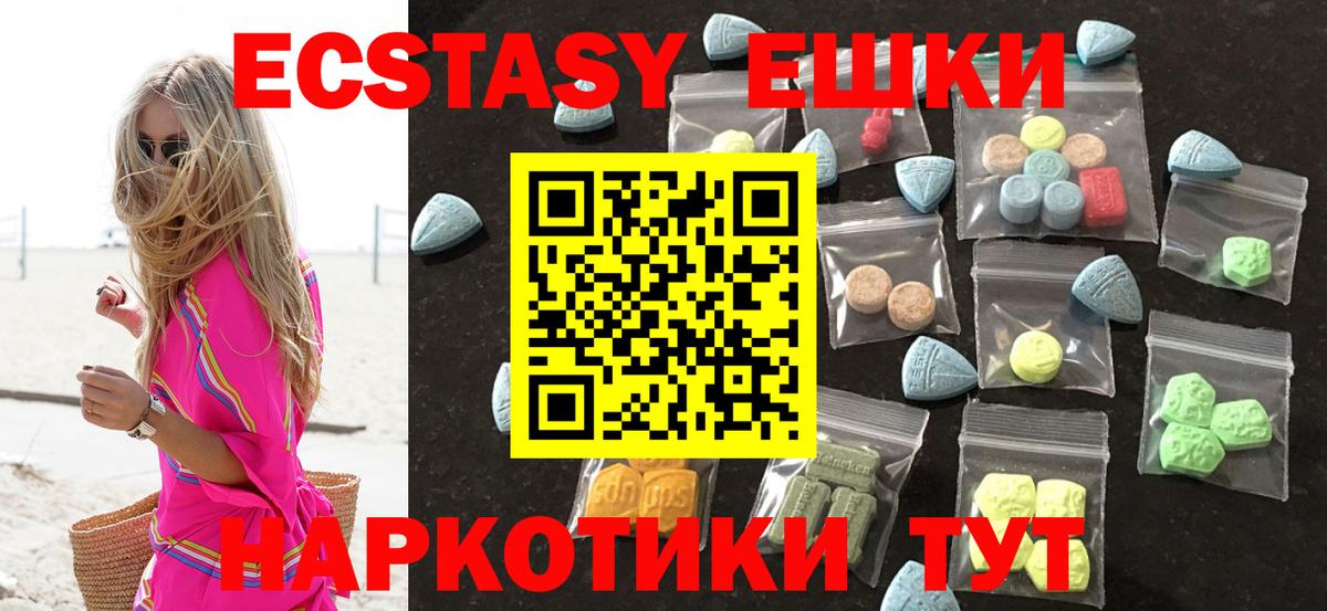 Ecstasy louis Vuitton  ЭКСТАЗИ 280 MDMA  ЭКСТАЗИ  Рыбинск 