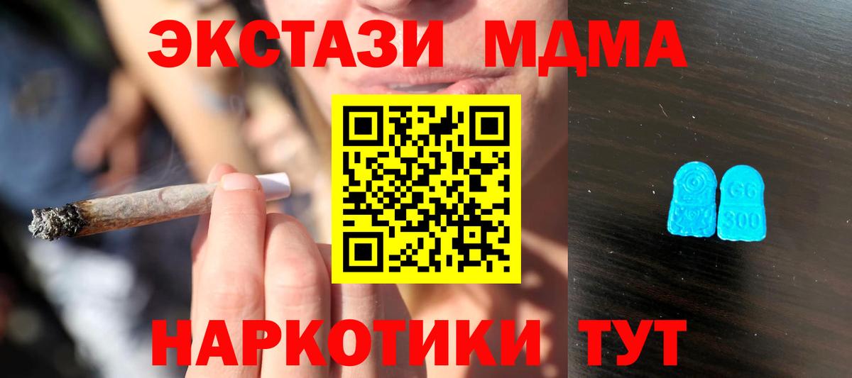 ЭКСТАЗИ  Ecstasy DUBAI  Вход с VPN  Рыбинск  Экстази диски 