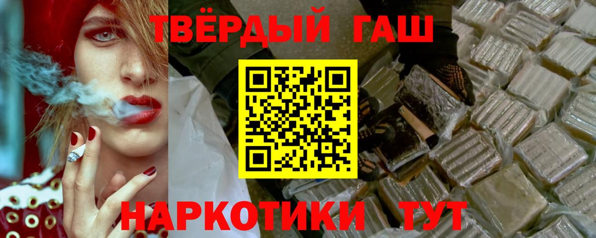 Гашиш Premium  Гашиш ice o lator  Рыбинск  Гашиш  где продают наркотики  Вход с VPN 