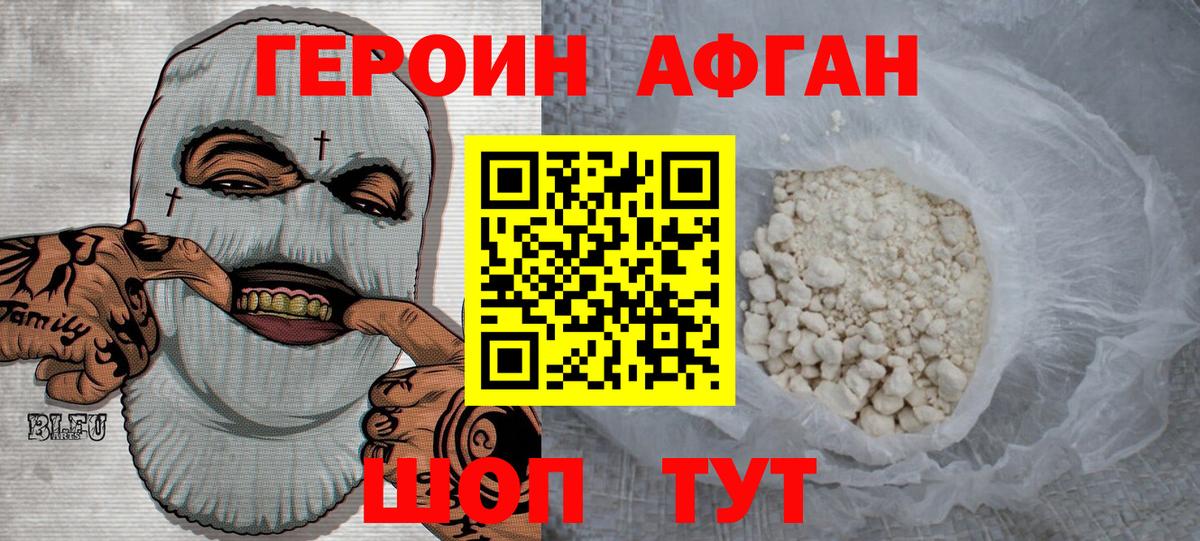 ГЕРОИН  ГЕРОИН белый  Вход с VPN  Рыбинск 