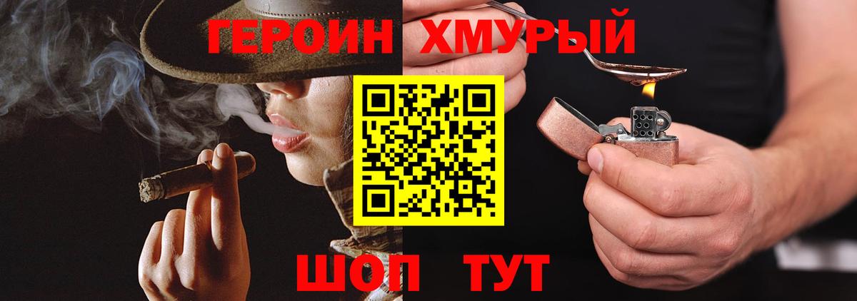 ГЕРОИН герыч Рыбинск