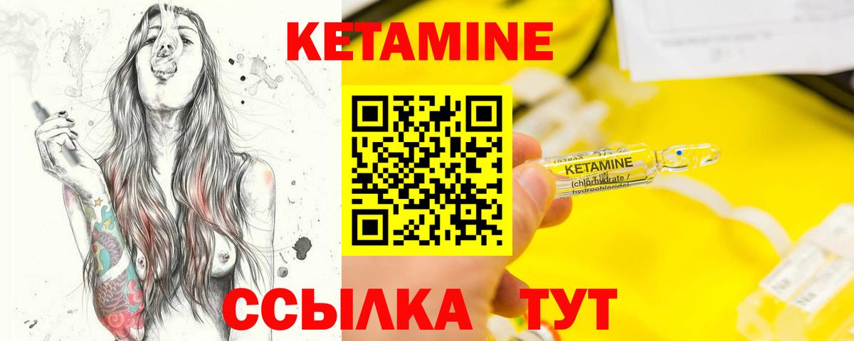 КЕТАМИН ketamine Рыбинск