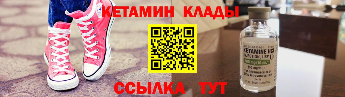 КЕТАМИН VHQ  Вход с VPN  Рыбинск 