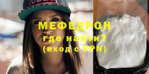 мяу мяу кристалл Куйбышев