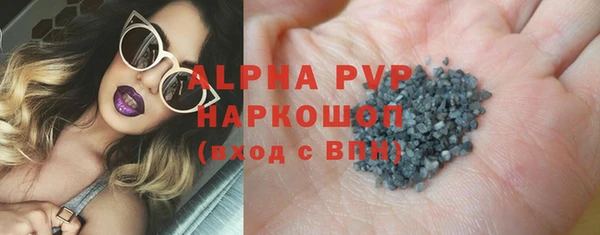мяу мяу кристалл Куйбышев