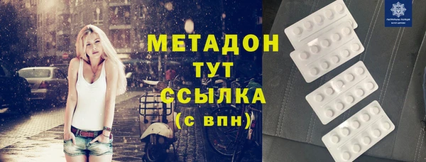 мяу мяу кристалл Куйбышев