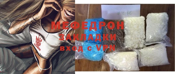 мяу мяу кристалл Куйбышев