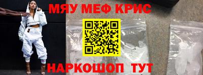 мяу мяу кристалл Кимры