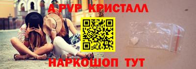 ALPHA-PVP Бийск