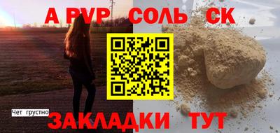 ALPHA-PVP Беслан