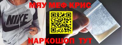 мяу мяу кристалл Кимры