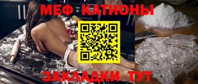 мяу мяу кристалл Кимры