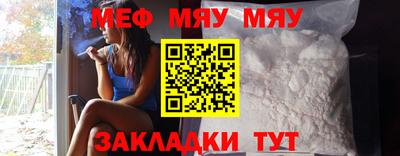 мяу мяу мука Кинель