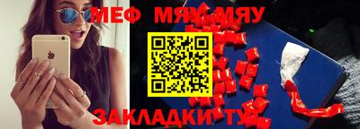 мяу мяу кристалл Кимры