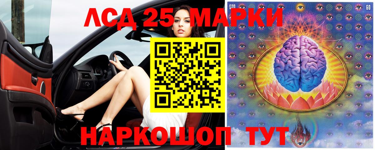 LSD-25 экстази ecstasy Рыбинск