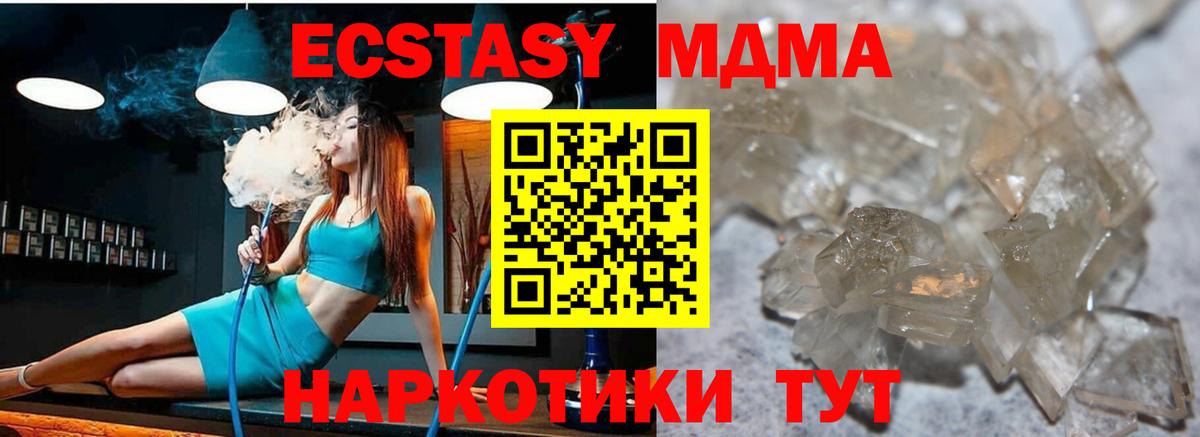 MDMA кристаллы  MDMA  Рыбинск  MDMA молли 