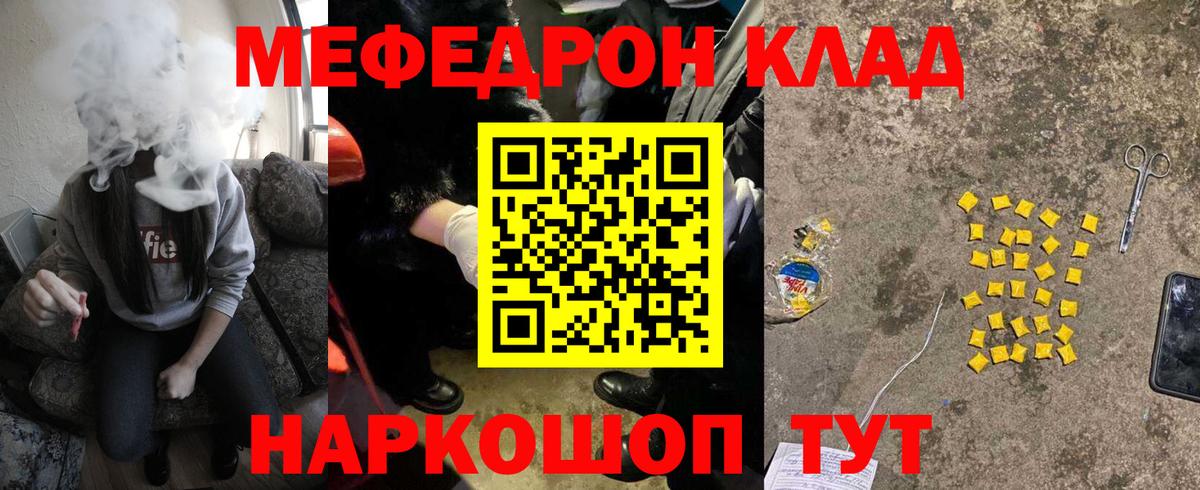 Рыбинск  Мефедрон mephedrone  Вход с VPN  Мефедрон  Меф mephedrone 