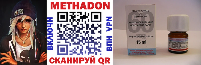 где найти наркотики  Рыбинск  МЕТАДОН methadone 