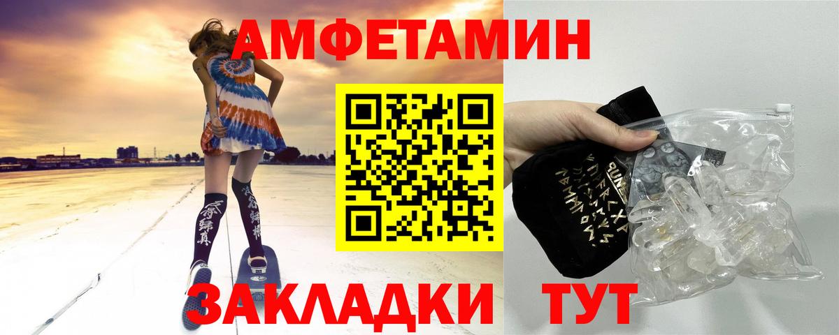 Первитин  Метамфетамин пудра  Рыбинск  Метамфетамин пудра 