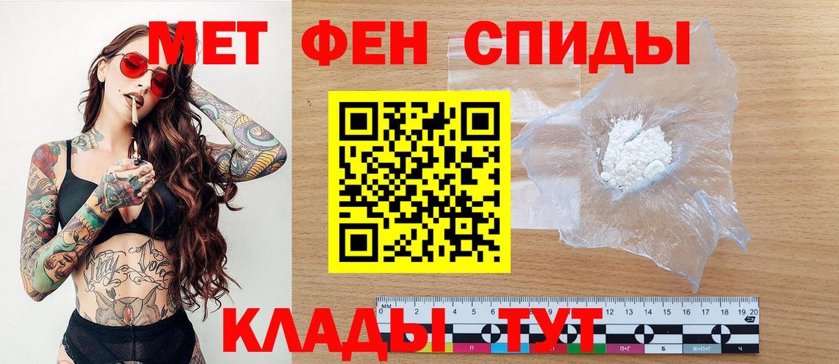 МЕТАМФЕТАМИН витя  Вход с VPN  Рыбинск 