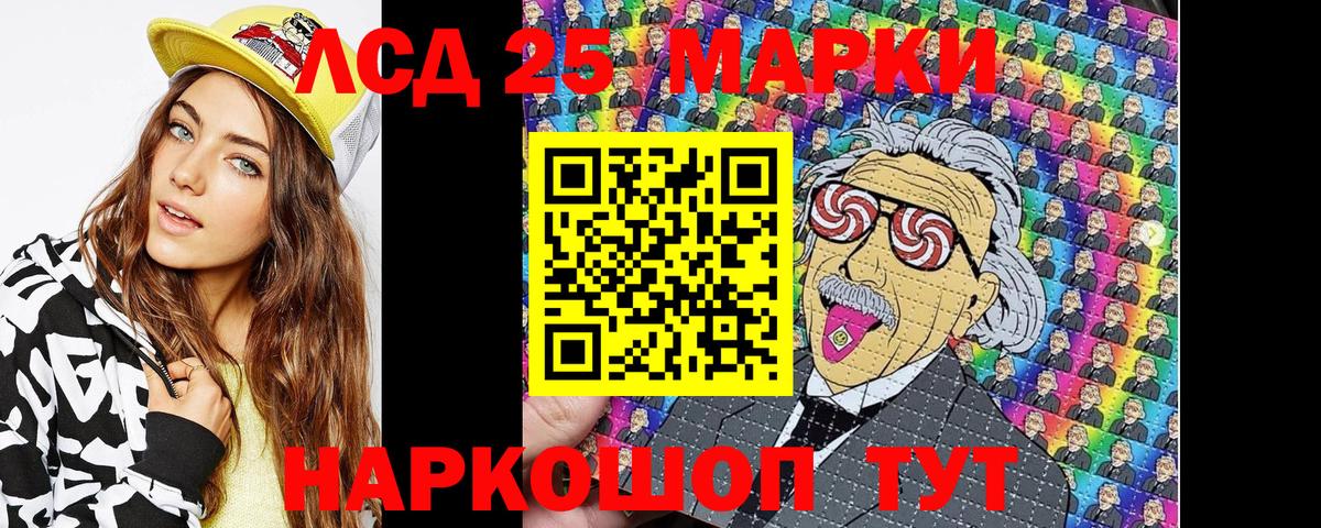 Марки 25I-NBOMe 1,8мг Рыбинск