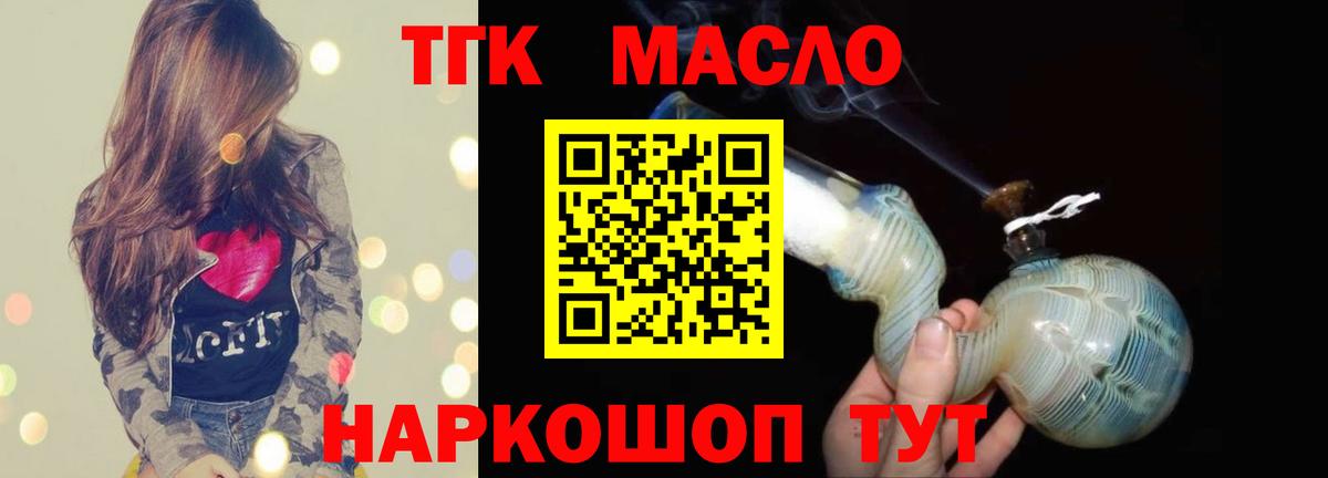 Рыбинск  ТГК вейп  кракен tor  ТГК гашишное масло  Вход с VPN 
