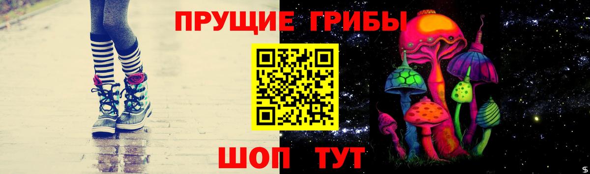 Рыбинск  Псилоцибиновые грибы ЛСД  Вход с VPN 