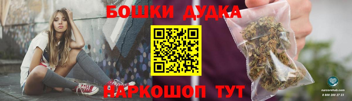 Марихуана THC 21%  МАРИХУАНА конопля  Конопля индика  Каннабис White Widow  Рыбинск 